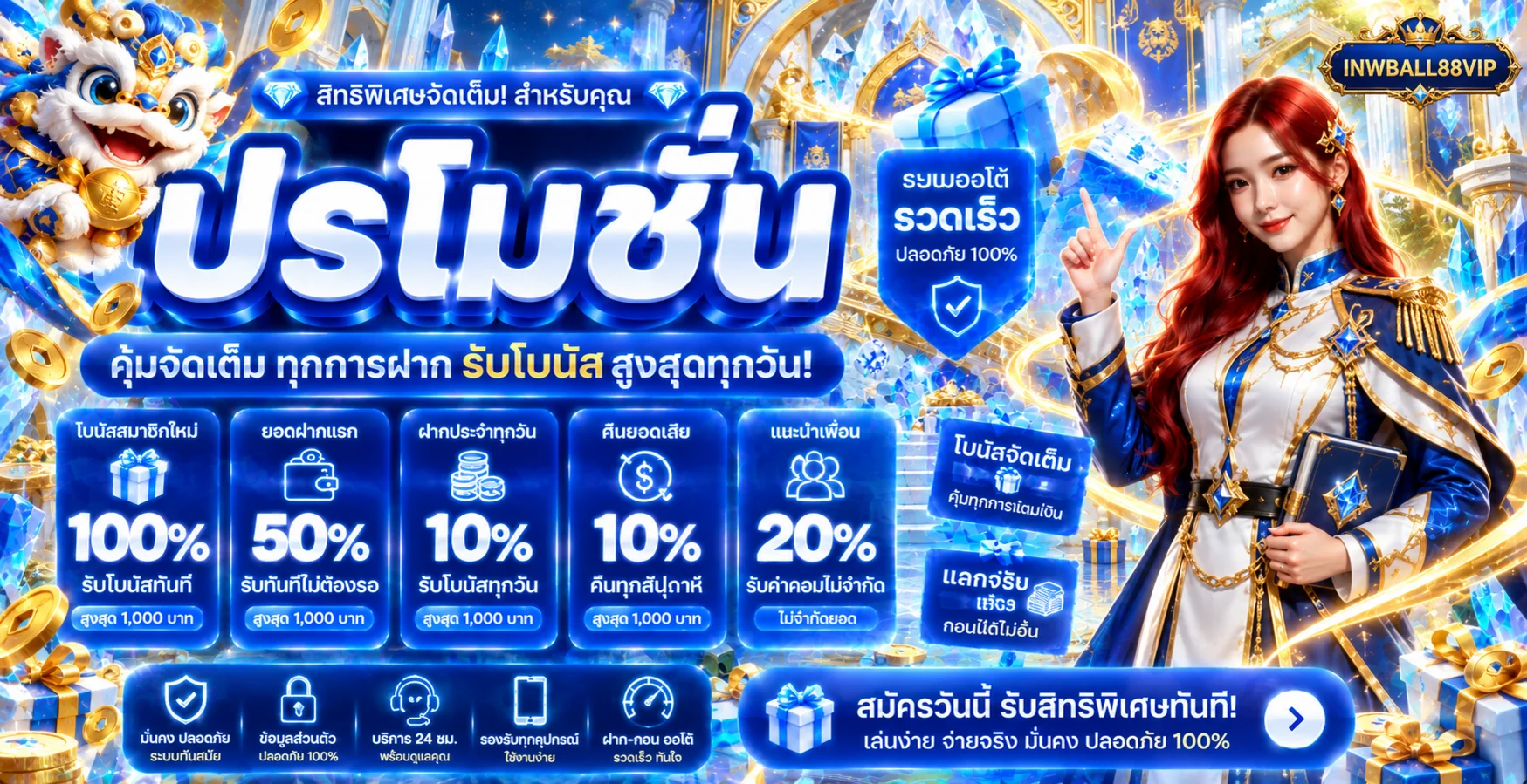 inwball88vip ทางเข้าเว็บตรง แทงบอล คาสิโน สล็อต