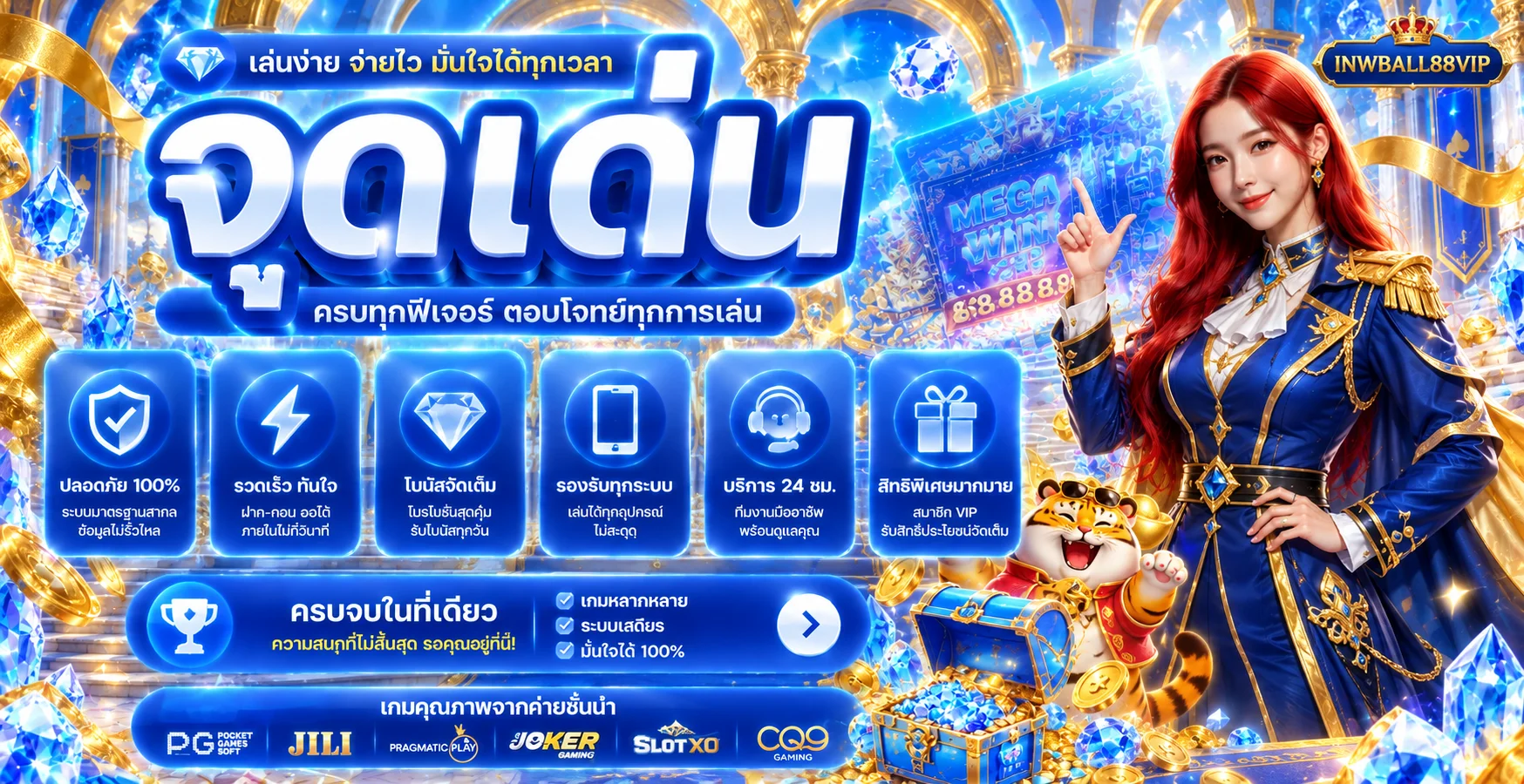 inwball88vip ทางเข้าเว็บตรง แทงบอล คาสิโน สล็อต